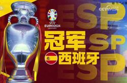 开云体育入口-西班牙强队再次展现实力，获得胜利