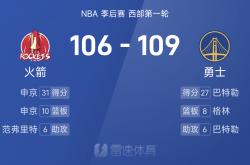 开云体育平台APP-勇士遭遇失利，夺冠前景黯淡