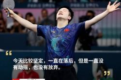 开云体育入口-法国乒乓球队碾压中国乒乓球队，张继科绝境逆转的简单介绍