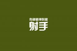 开云官方app入口-哥斯达黎加掀翻伊拉克，克瓦拉茨赫利亚如何成为改变战局的关键先生