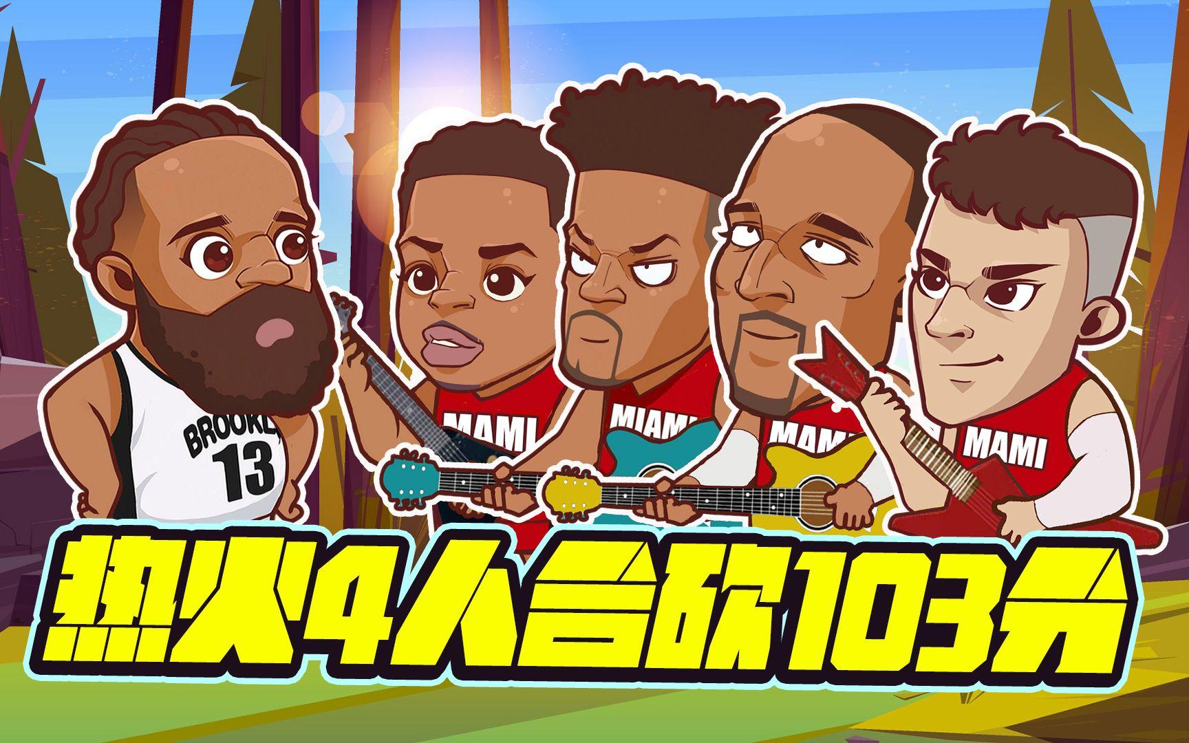 篮网横扫热火,克莱扛起全队的简单介绍 篮网横扫热火,克莱扛起全队的简单介绍