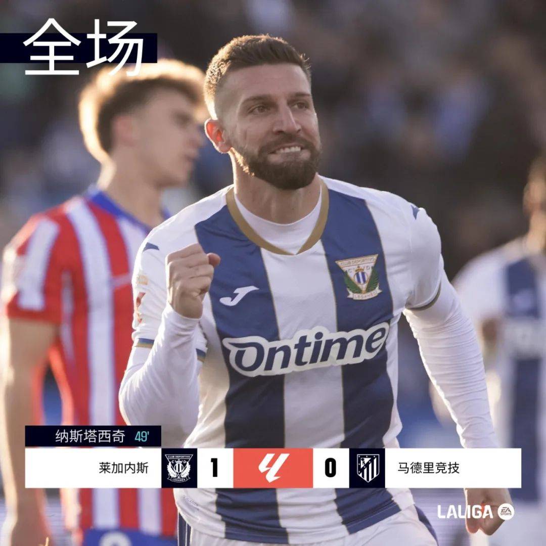 包含赫塔菲对阵莱加内斯：胜者晋级的词条