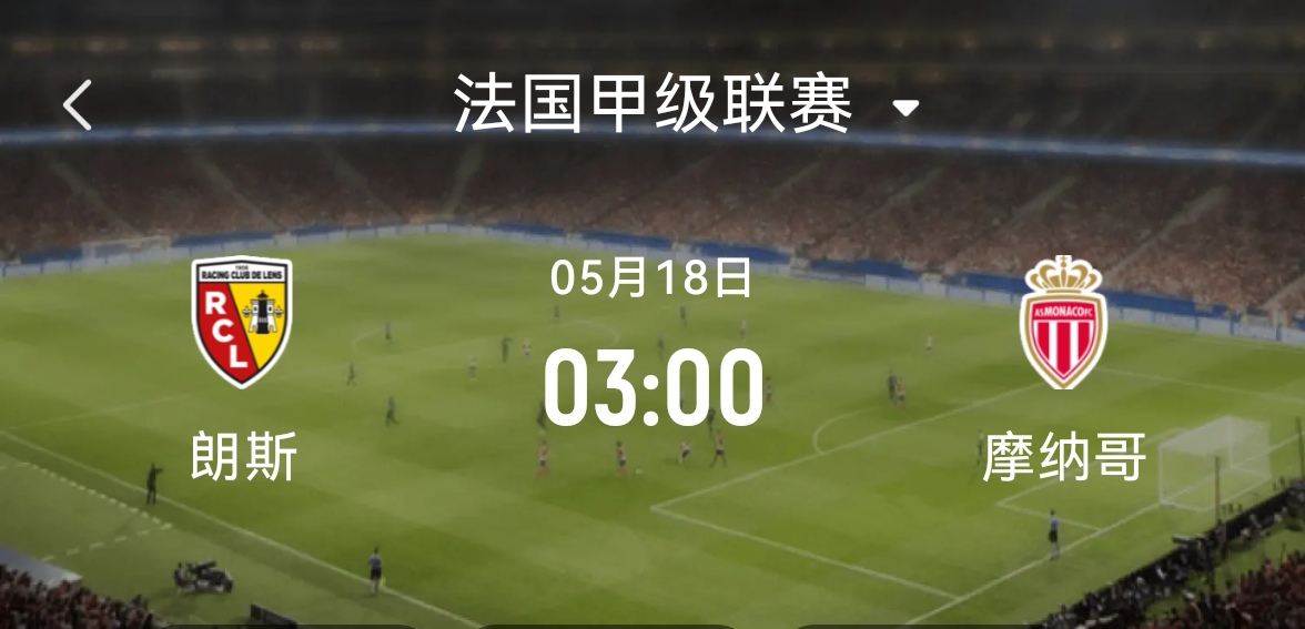 摩纳哥主场胜利,法甲球队实力抢眼的简单介绍 摩纳哥主场胜利,法甲球队实力抢眼的简单介绍
